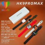 hk9-pro-max-smart-watch